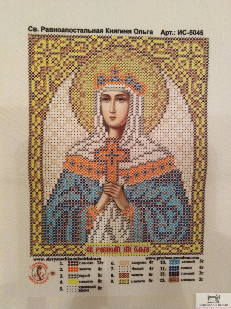 Икона святой княгини Ольги